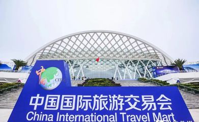 2019中国国际旅交会今日在昆开幕 16日下午至17日将向公众开放